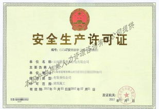 專業(yè)代辦建筑資質(zhì)與建筑物清潔服務(wù)