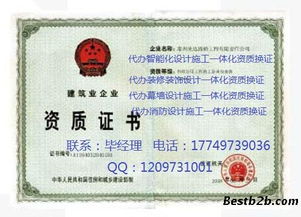 施工勞務(wù)分包資質(zhì)的辦理流程與費(fèi)用分析