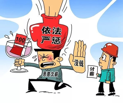 濟南公布拖欠農(nóng)民工工資“黑名單”，勞務(wù)分包企業(yè)成重點監(jiān)管對象